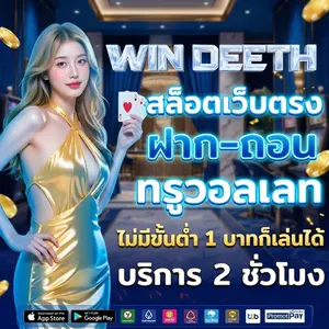 วินดี สล็อต